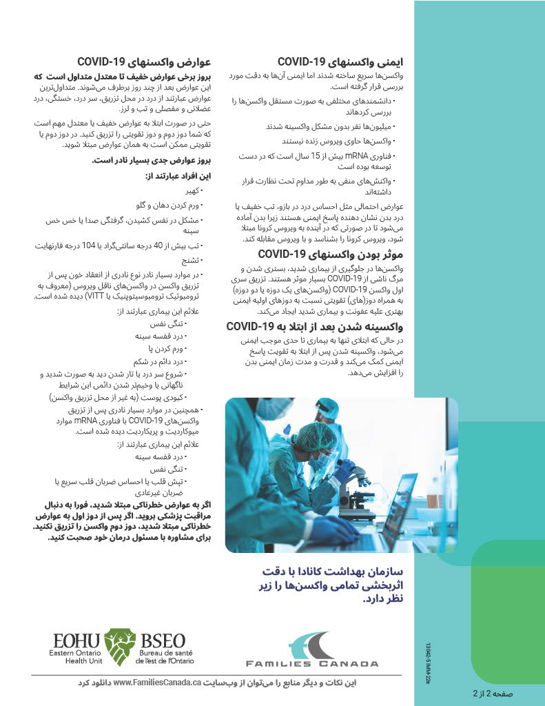 How the Types of COVID-19 Vaccines Work? - Vaccine Tip Sheet