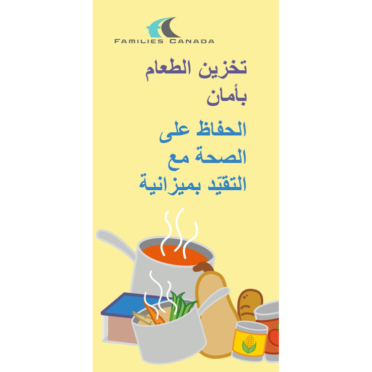 Storing food safely pdf.