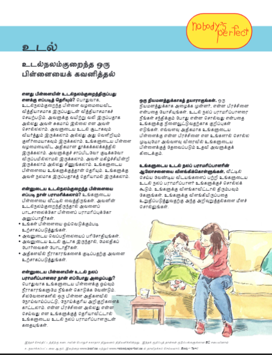 Nobody’s Perfect Tip Sheets - Body: Caring for a Sick Child